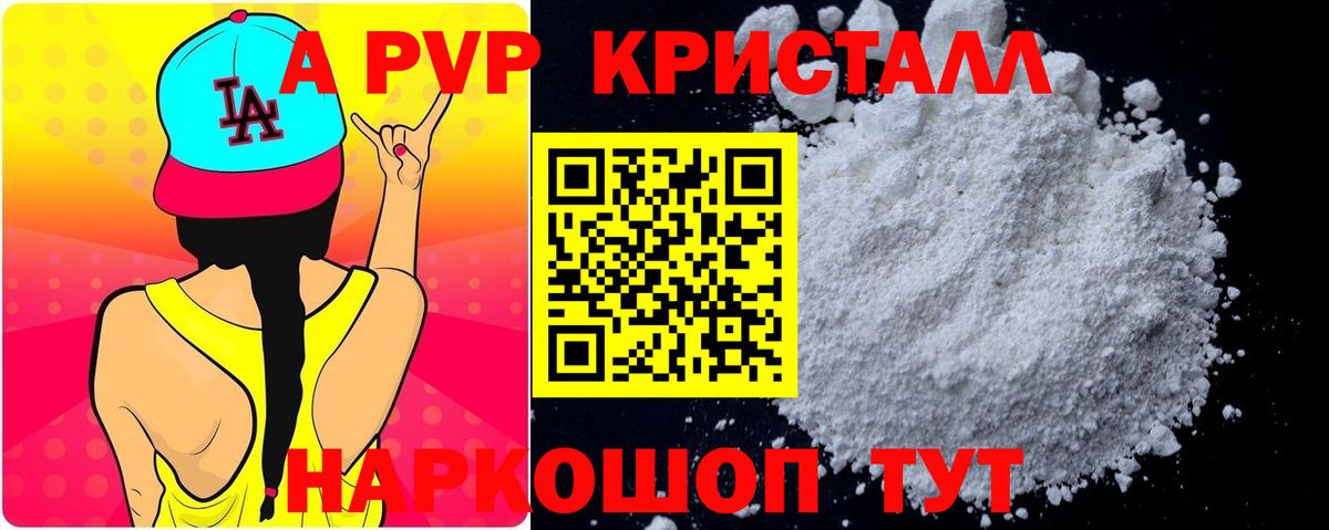 Ленинск-Кузнецкий  Alpha PVP мука  Вход с VPN 