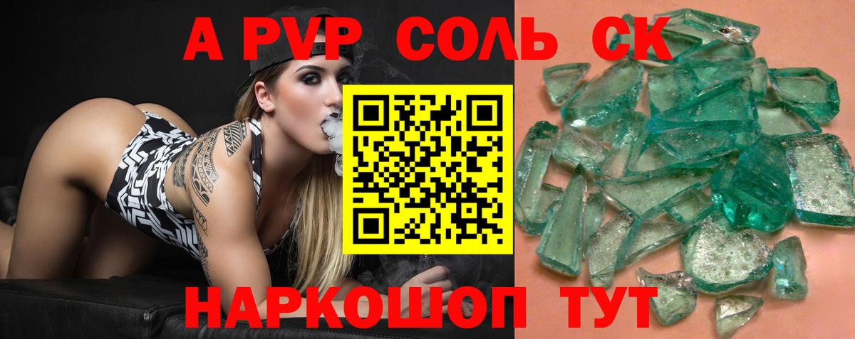 A-PVP кристаллы Ленинск-Кузнецкий