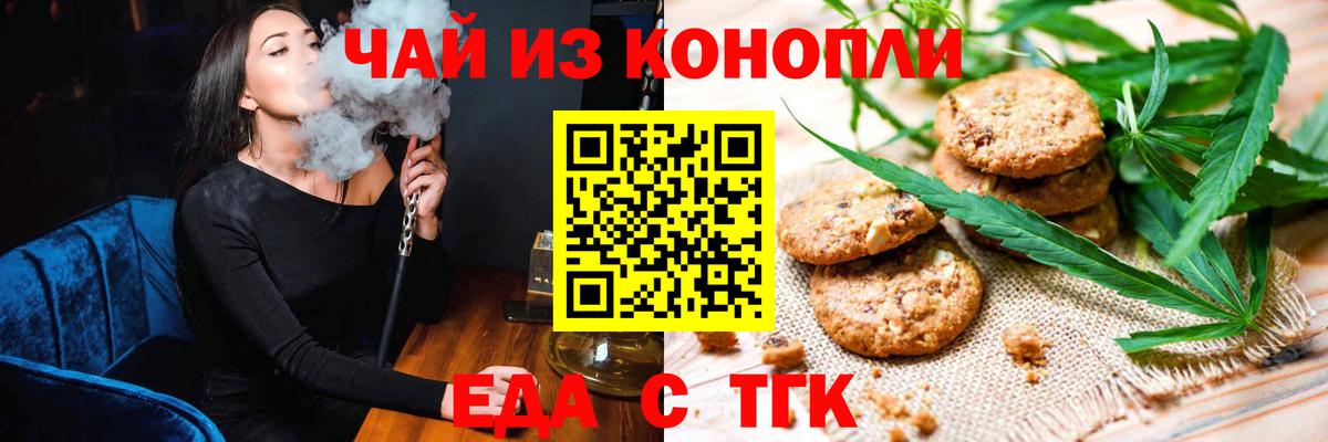 Canna-Cookies марихуана Ленинск-Кузнецкий