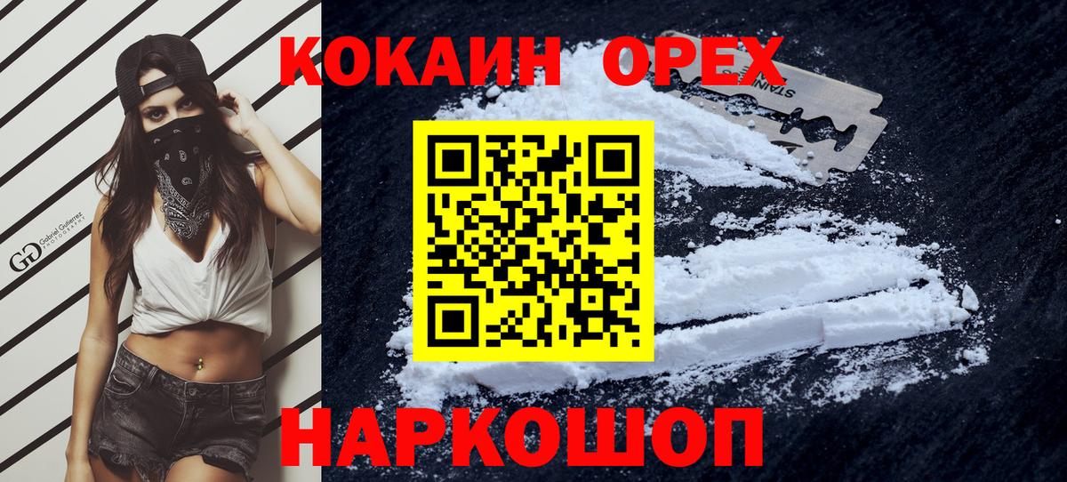 продажа наркотиков  Cocaine 97%  Вход с VPN  Cocaine Fish Scale  Ленинск-Кузнецкий  Cocaine 