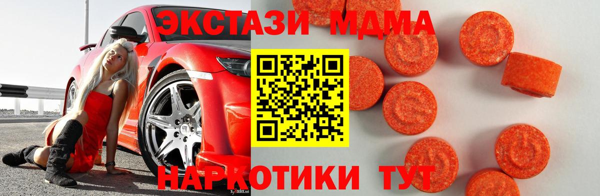 ЭКСТАЗИ  Вход с VPN  ЭКСТАЗИ таблы  Ленинск-Кузнецкий  Экстази Punisher 