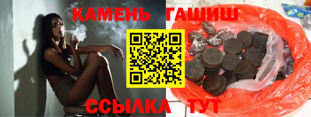 ГАШИШ Cannabis  Гашиш Изолятор  Ленинск-Кузнецкий  что такое наркотик  Вход с VPN 