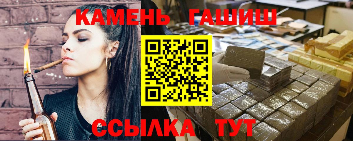 ГАШИШ Cannabis Ленинск-Кузнецкий