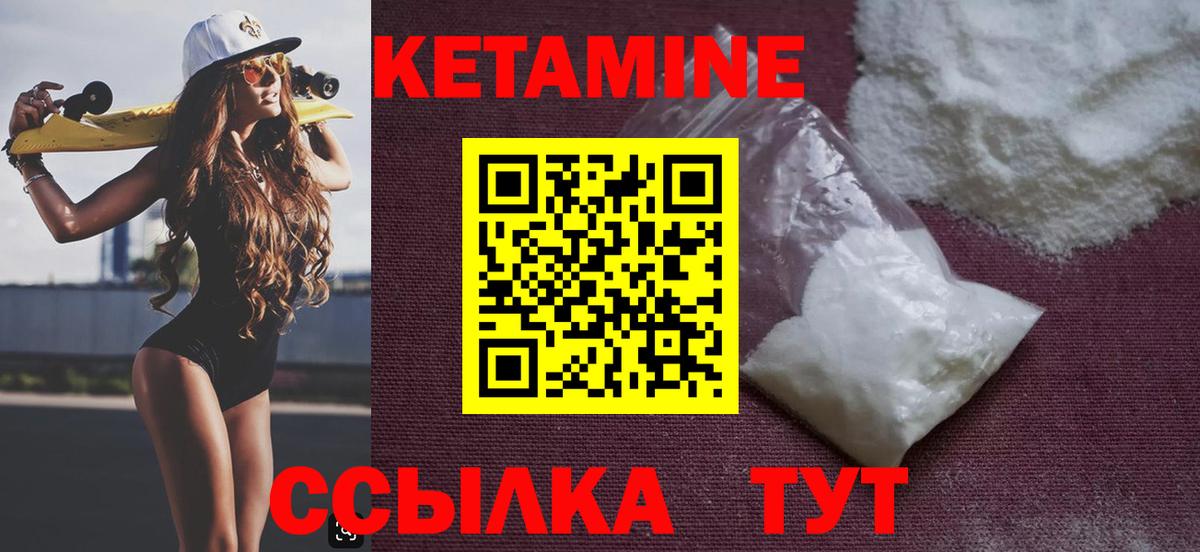 Кетамин VHQ  Вход с VPN  кракен рабочий сайт  Ленинск-Кузнецкий 