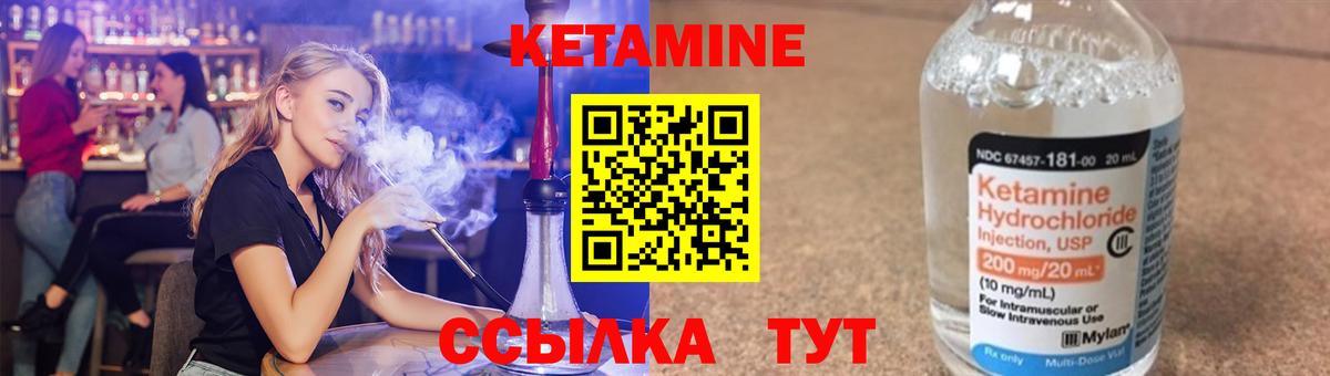 Кетамин VHQ Ленинск-Кузнецкий