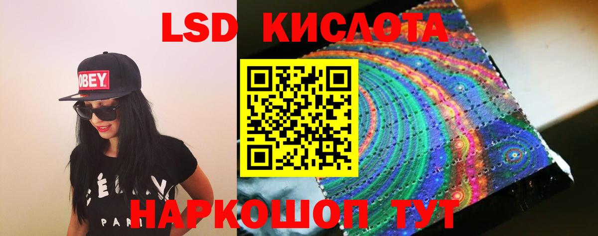 Лсд 25 экстази  LSD-25 экстази кислота  Вход с VPN  Ленинск-Кузнецкий 