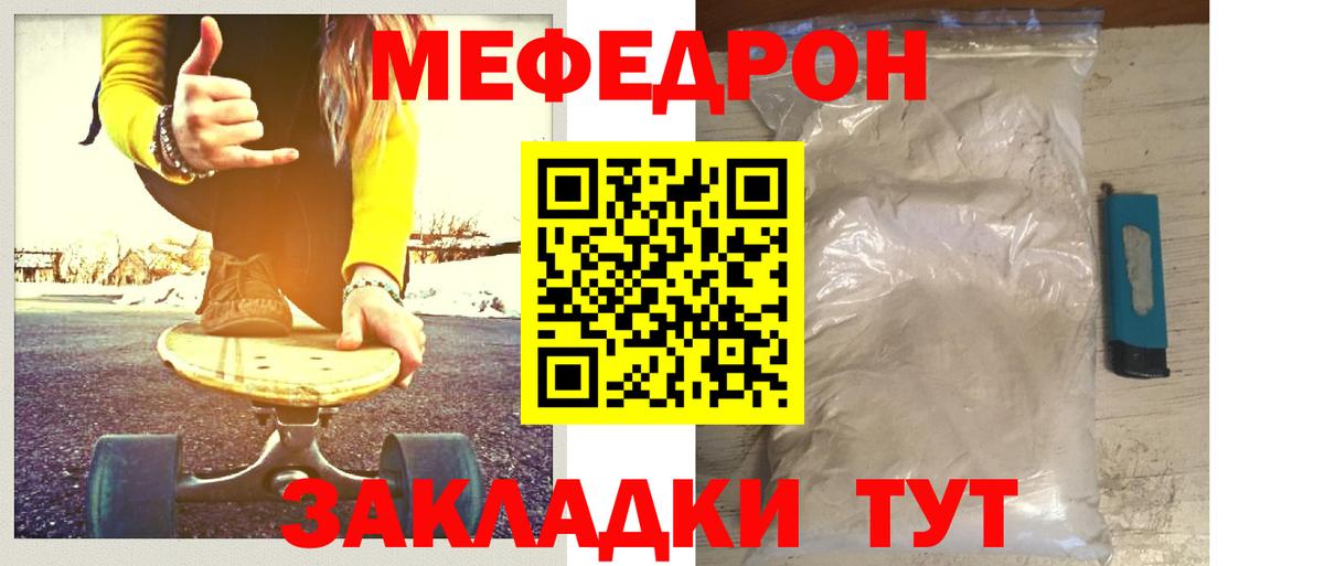 Меф кристаллы  МЯУ-МЯУ VHQ  Ленинск-Кузнецкий  Меф  Вход с VPN 