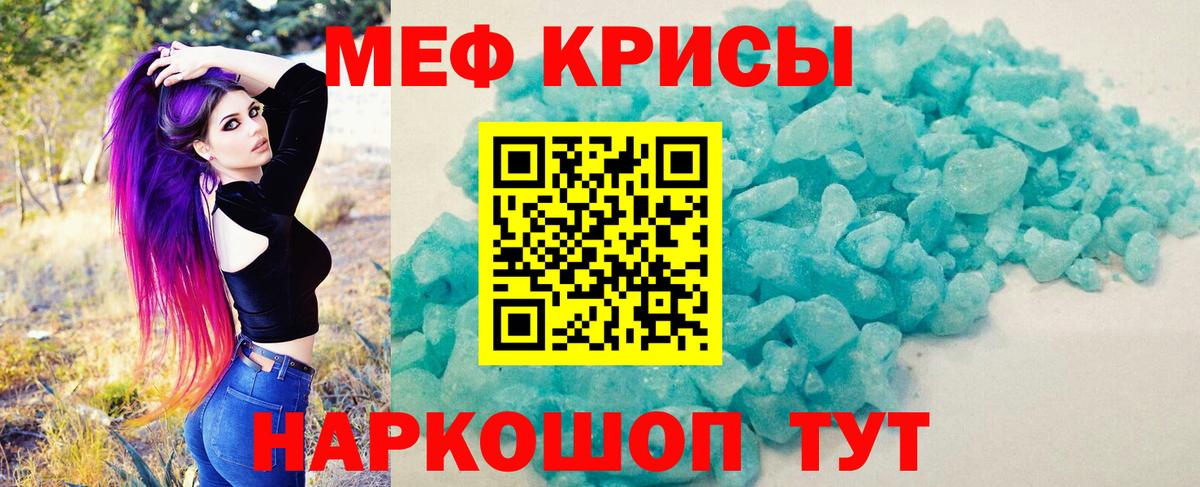 Меф Ленинск-Кузнецкий