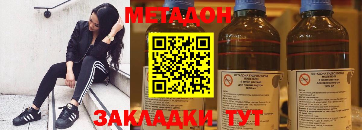Ленинск-Кузнецкий  МЕТАДОН мёд  МЕТАДОН methadone  дарк нет телеграм  Вход с VPN  MEGA ONION 