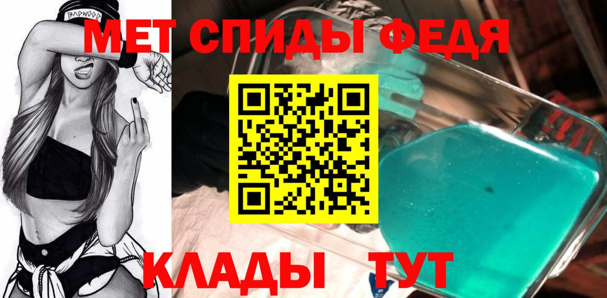МЕТАМФЕТАМИН пудра  Вход с VPN  МЕТАМФЕТАМИН пудра  Ленинск-Кузнецкий 