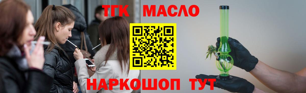 Дистиллят ТГК вейп  Вход с VPN  Дистиллят ТГК Wax  Ленинск-Кузнецкий 